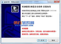 网络安全软件开发 安全下载与资源享受的双重保障