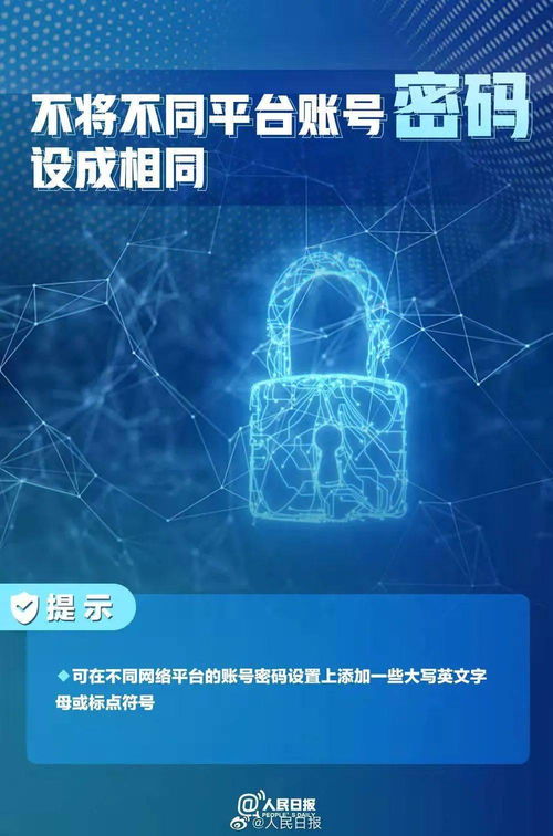 网络与我如影相随 安全意识与信息安全软件开发的双重守护