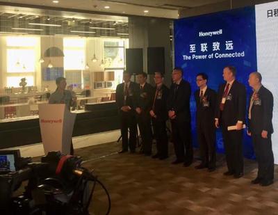 至联致远——霍尼韦尔深耕互联工业新时代