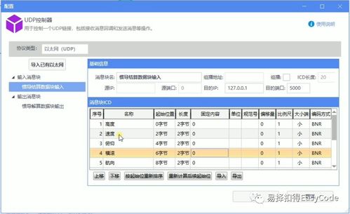 以太网通信开发 基于逻辑控制的UDP发送周期与接收实现