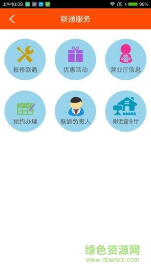 智慧物业管理系统APP免费下载指南 多特软件站安卓网推荐最新版