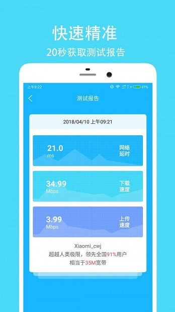 网络测速大师App最新版5.4.1免费下载 专业网络与信息安全软件解析